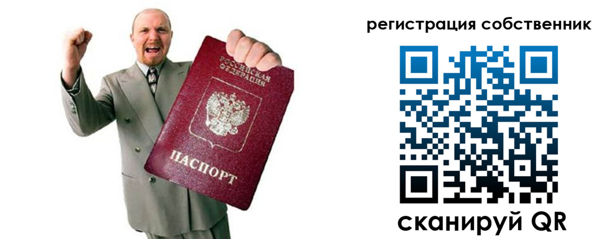 прописка 2025 в Калмыкии