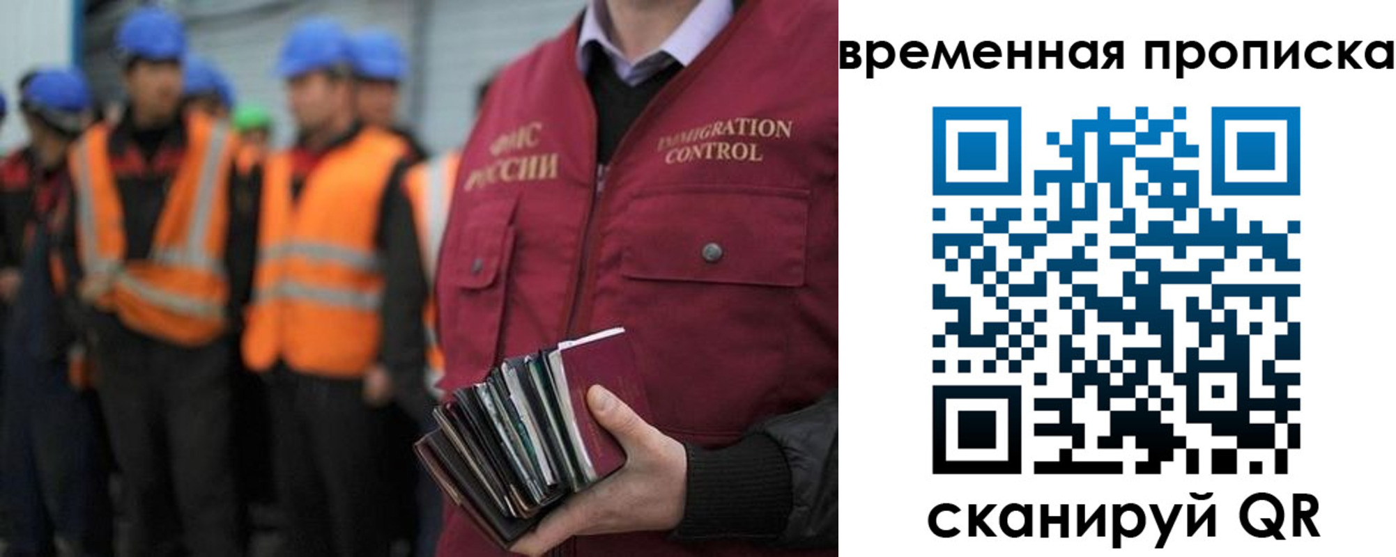 временная прописка в Калмыкии