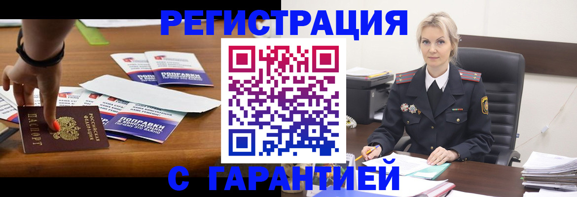 временная регистрация собственник в Калмыкии